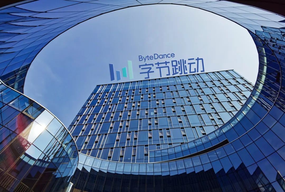 字節跳動供應商溝通大會于2023年1月6日順利召開